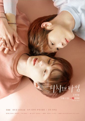 피치 오브 타임 극장판 - · 2021