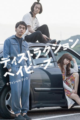 Destruction Babies - Tetsuya Mariko · 2016
