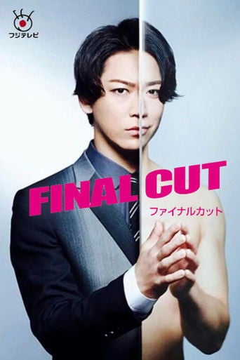 Final Cut - Arisa Kaneko · 2018