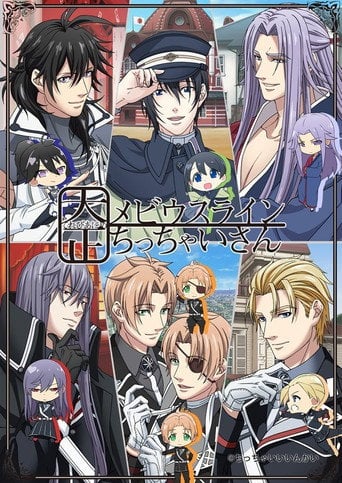 Taishou Mebiusline: Chicchai-san - · 2017