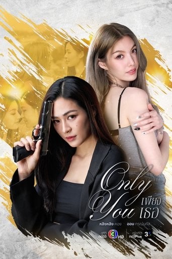 Only You - · 2025
