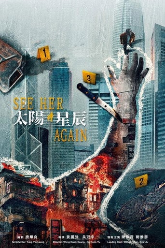 See Her Again - · 2024
