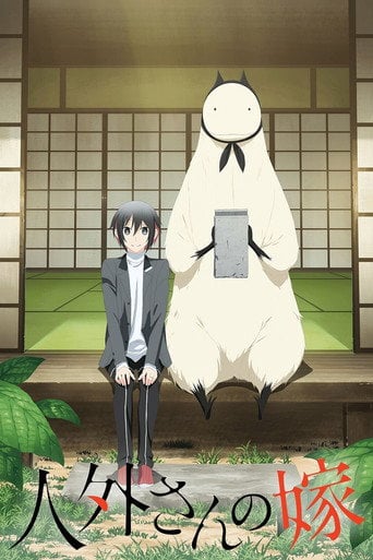 Jingai-san no Yome - · 2018