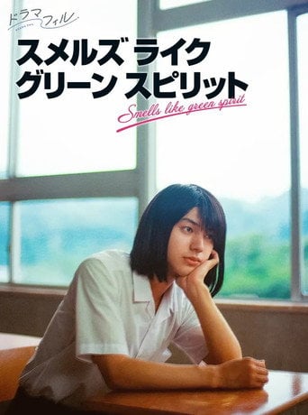 Smells Like Green Spirit - · 2024