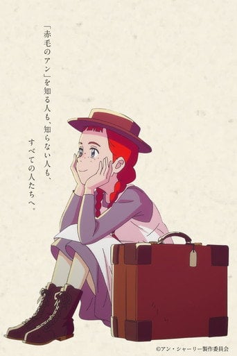 Anne Shirley - · 2025