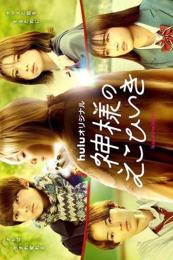 Bless You - Komura Ayumi · 2022