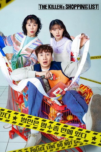 The Killer's Shopping List - · 2022