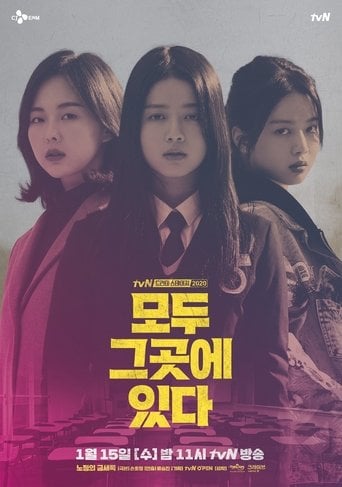 Everyone is There - Ryu Seung-Jin · 2020