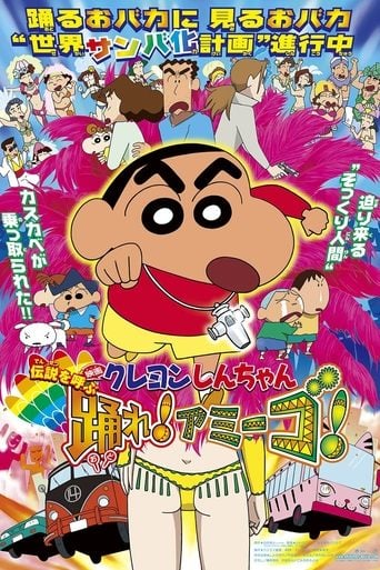 Shin-chan - Yuji Muto · 2006