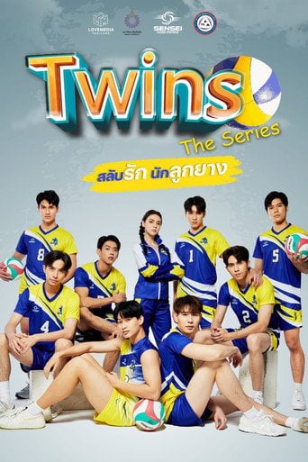 Twins - · 2023