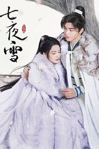 七夜雪 (snowy night timeless love)  - Joseph Zeng, Li Qin •  2024