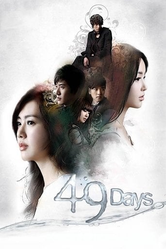 49 Days - Choi Moon-seok · 2011