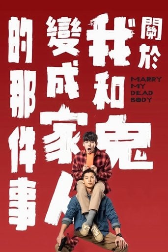 Marry My Dead Body - Cheng Wei-hao · 2023