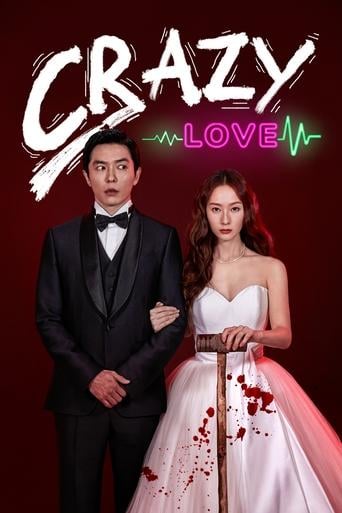 Crazy Love - Kim Jung-hyun · 2022