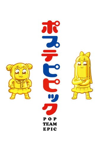 Pop Team Epic - · 2018
