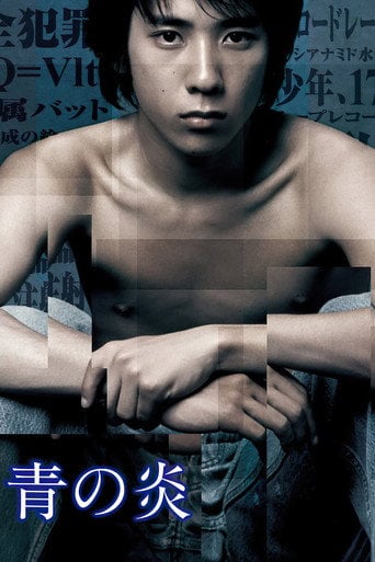 The Blue Light - Yukio Ninagawa · 2003