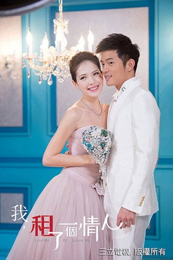 Love Me Or Leave Me - Fang Xiao Ren · 2012