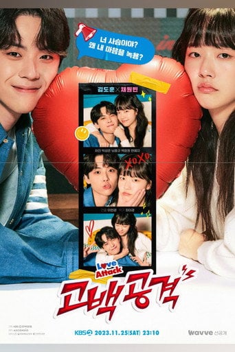 Love Attack - Lee Hyun-kyung · 2023