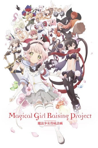 Magical Girl Raising Project - · 2016