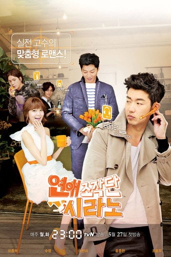 Dating Agency: Cyrano - · 2013