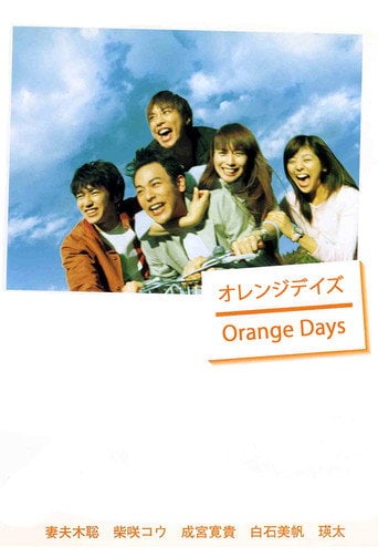 Orange Days - · 2004