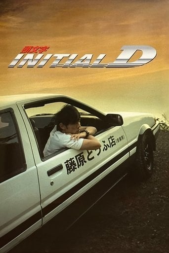 Initial D - Andrew Lau Wai-Keung · 2005