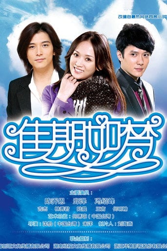 The Girl in Blue - Fei Wo Si Cun · 2010