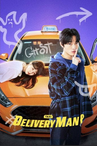 Delivery Man - · 2023