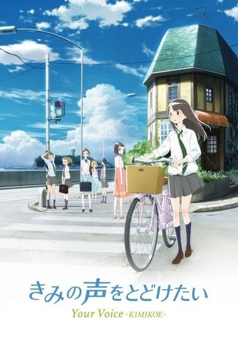 Your Voice -KIMIKOE- - Naoyuki Ito · 2017