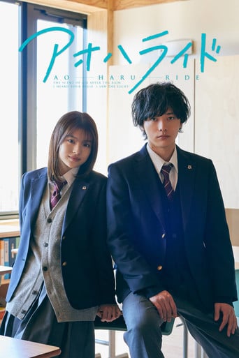 Ao Haru Ride - 咲坂伊緒 · 2023