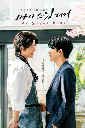 My Sweet Dear - So Joon-moon · 2021