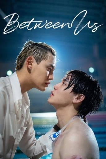 Between Us - LazySheep · 2022