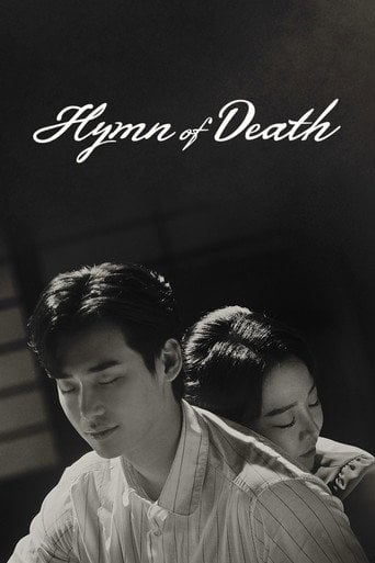 Hymn of Death - · 2018