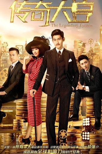 The Legendary Tycoon - · 2017