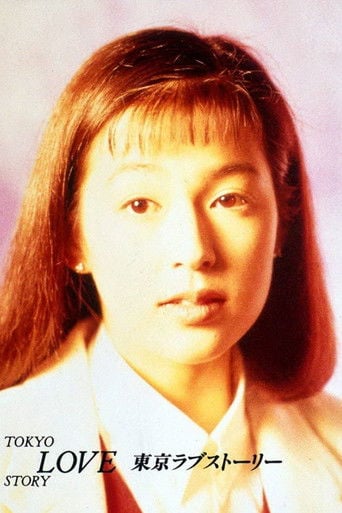 Tokyo Love Story - · 1991