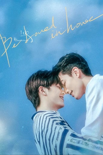 Be Loved in House: I Do - · 2021