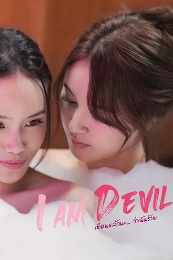 I Am Devil - · 2024