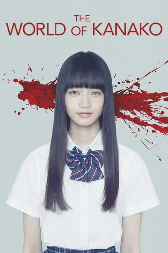 The World of Kanako - Tetsuya Nakashima · 2014