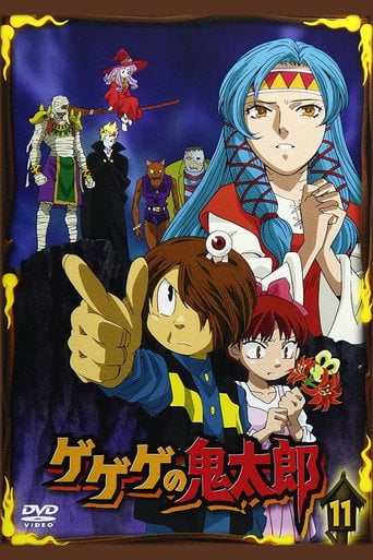 Cackling Kitarou - Shigeru Mizuki · 2007