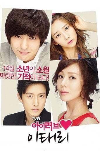 I Love Lee Tae Ri - · 2012