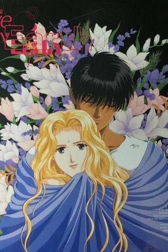 Please Save My Earth - Saki Hiwatari · 1993
