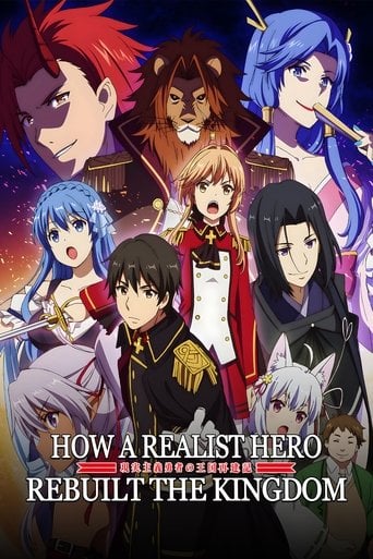 Genjitsu Shugi Yuusha no Oukoku Saikenki - · 2021