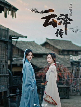 Legend of Yunze - 2021