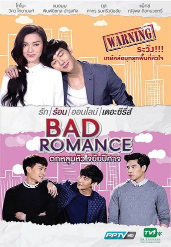 Bad Romance - Thanutnun Vitsivakun · 2016