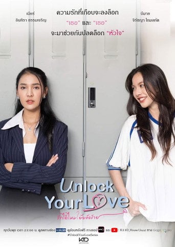 Unlock Your Love - · 2024