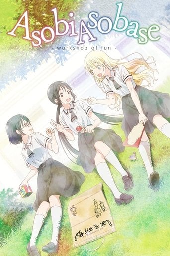Asobi Asobase - workshop of fun - - · 2018