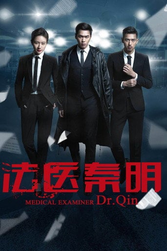 Medical Examiner Dr. Qin - Xu Ang · 2016