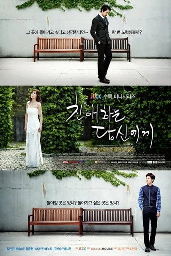 Beloved - · 2012