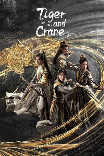 Tiger and Crane - Xiaoda Huang · 2023