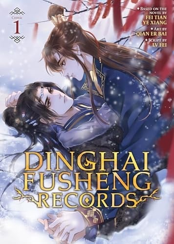 Dinghai Fusheng Records  - Fei Tian Ye Xiang